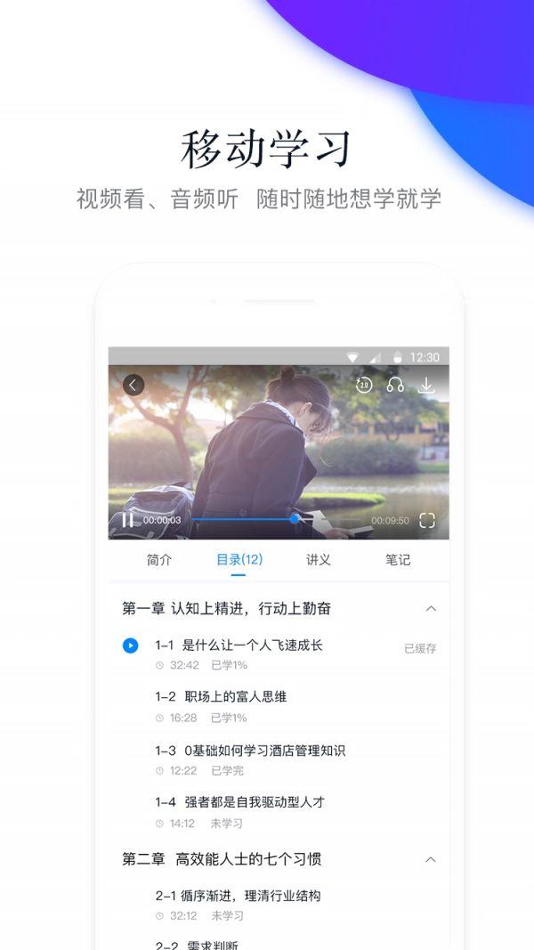 先之学院手机正版图4