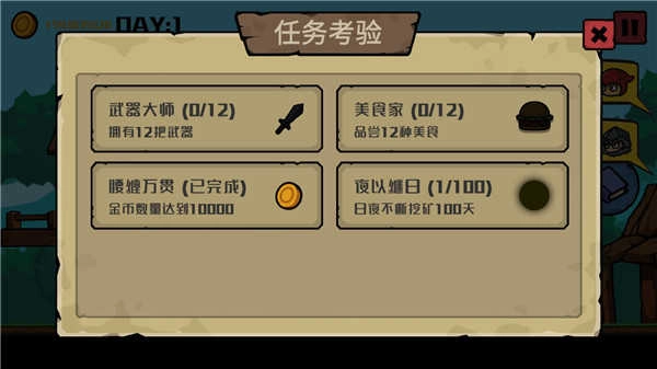 挖矿骑士安卓版图1