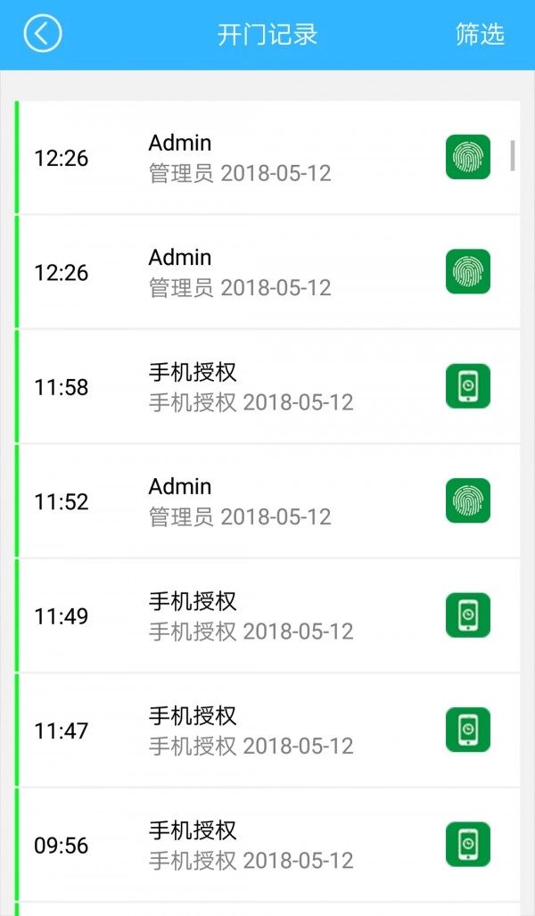 智能管理无广告版图3