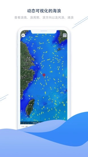 流浪潮汐手机免费版