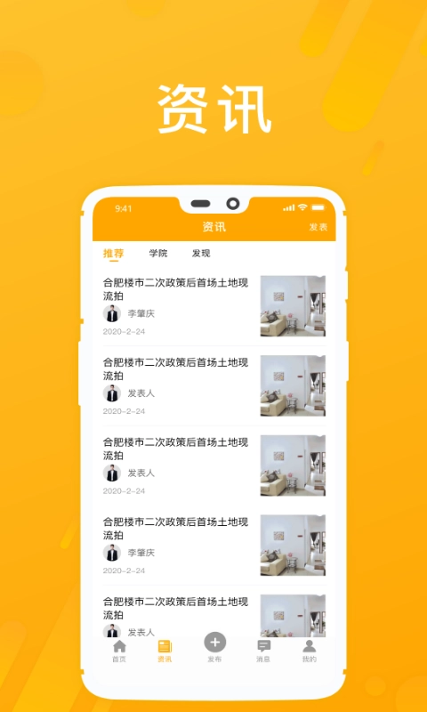 房享家免费版图2
