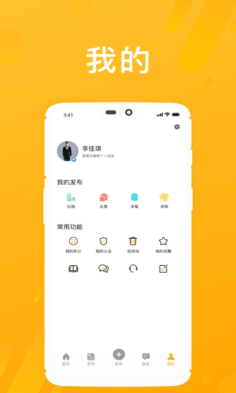 房享家免费版图4