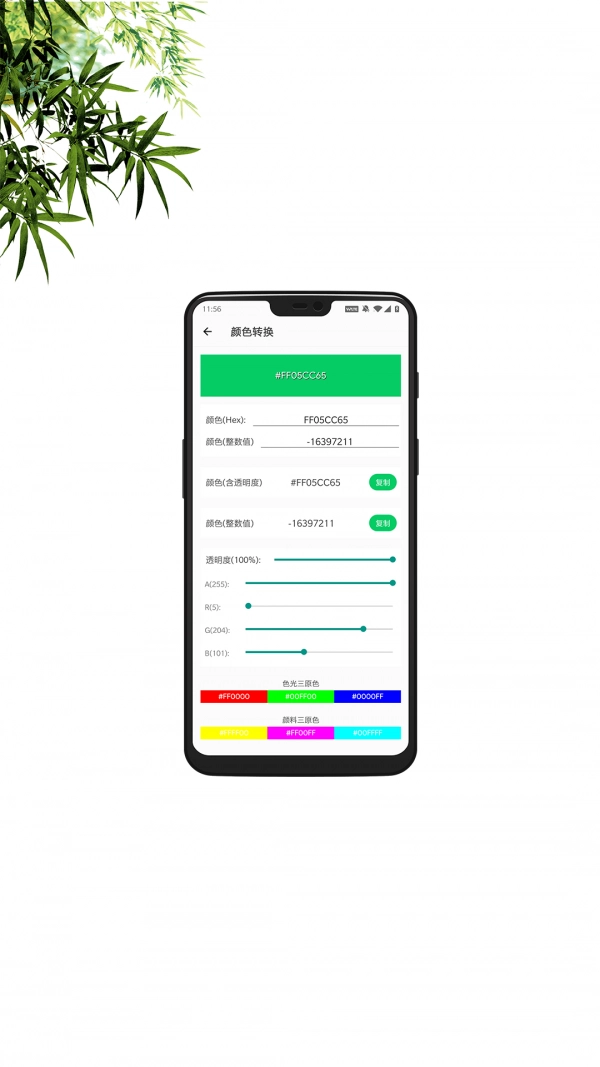 移动工具箱正版图3