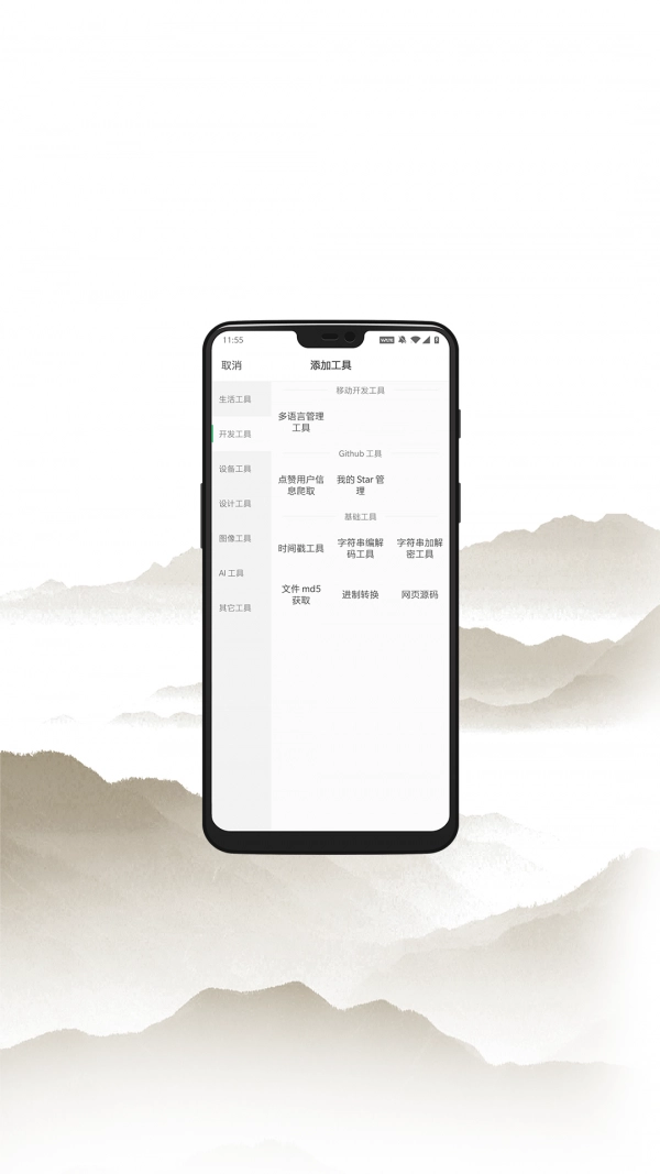 移动工具箱正版图4