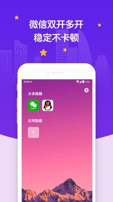 社交应用隐藏图1