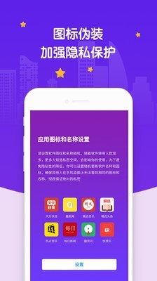 社交应用隐藏图4