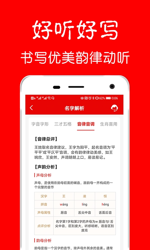 富贵宝宝起名官方版图3