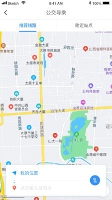 太原公交截图3