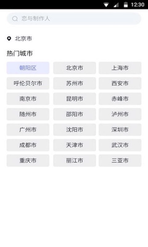 指间万年历最新版图4