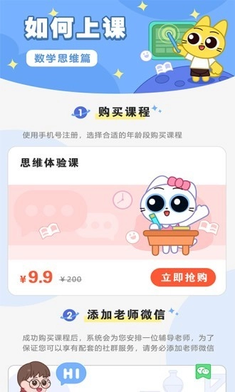 顽皮果AI课无广告版图4