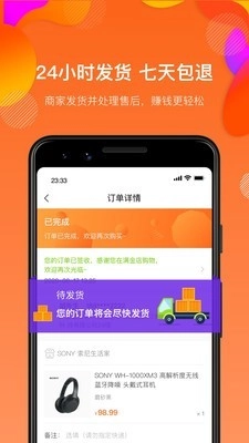 满金店安卓直装版图3