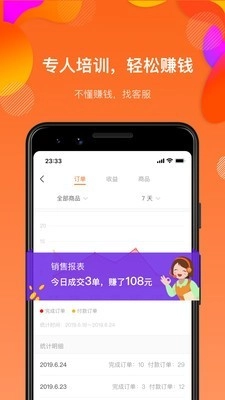 满金店安卓直装版图4