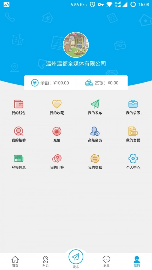 温都通通用版图3