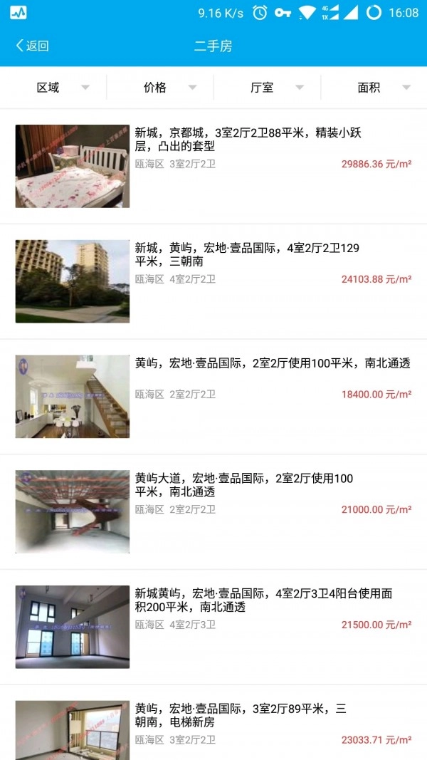 温都通通用版图4