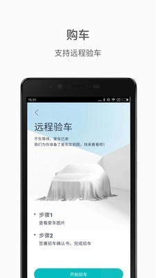 蔚来免费原版图3