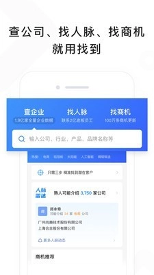 找到