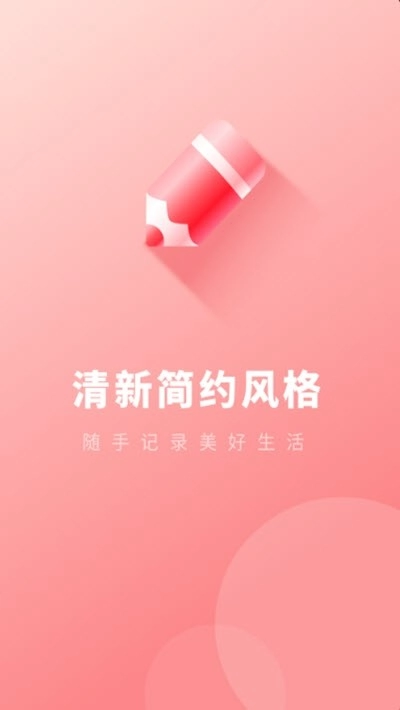 鲨鱼录速记通用版图1