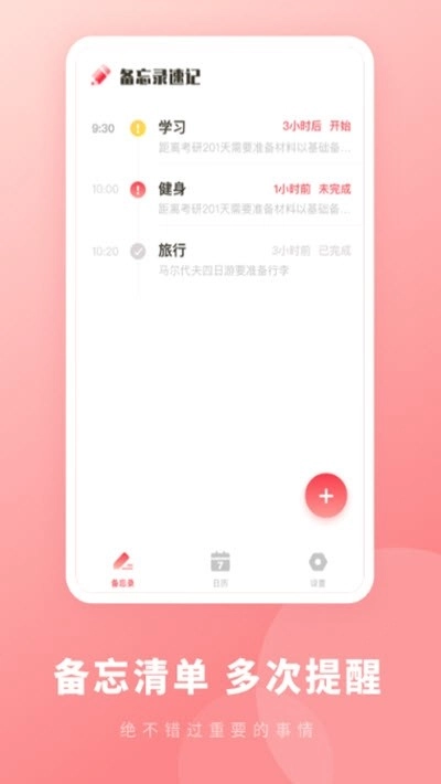 鲨鱼录速记通用版图4