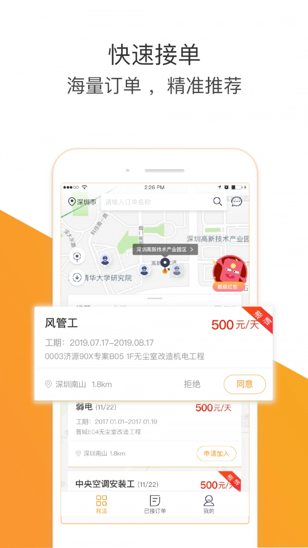 幻工官方最新版