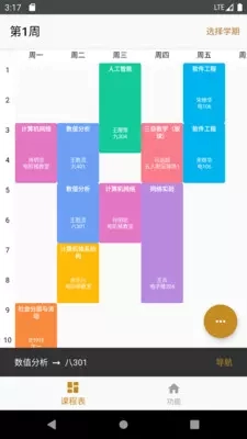北师二鸦手机最新版图1
