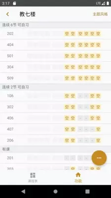 北师二鸦手机最新版图2