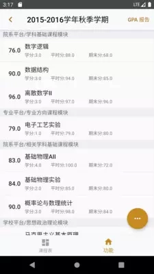 北师二鸦手机最新版图3