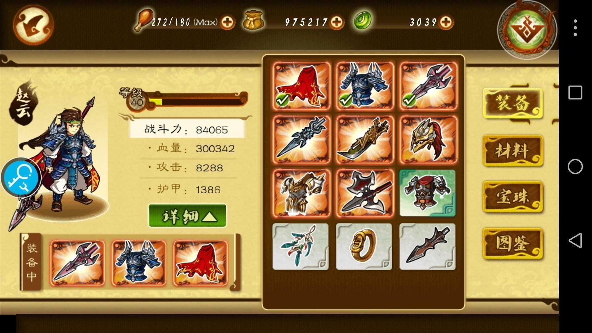 狂斩三国3单机版