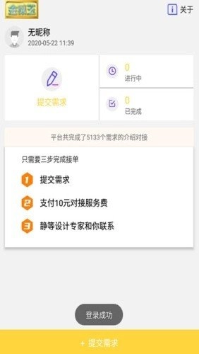 金立得手机正版图2