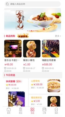 汇中原官方正版图3