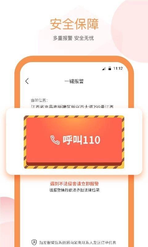 易至出行官方版图5