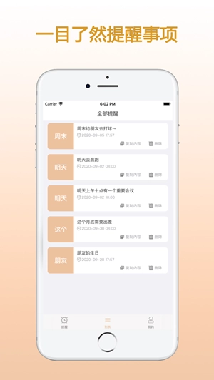 ZQ提醒官方最新版图2