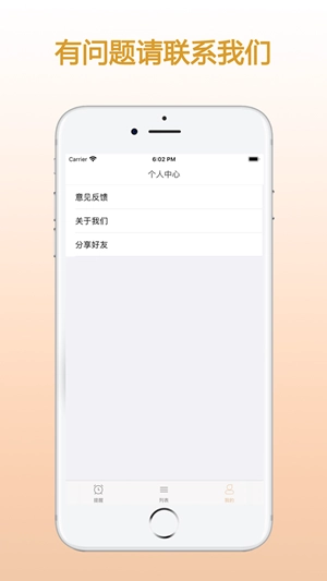 ZQ提醒官方最新版图3