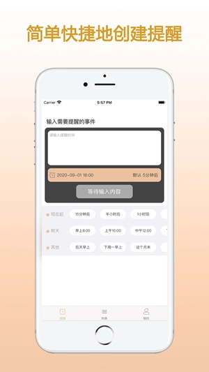 ZQ提醒官方最新版图4