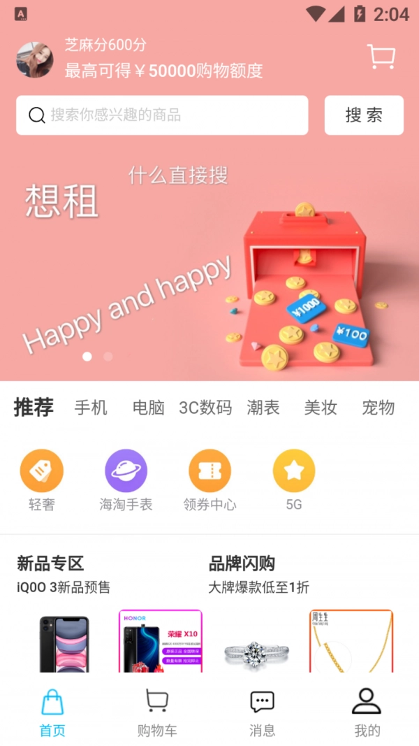 随心租直装版图1