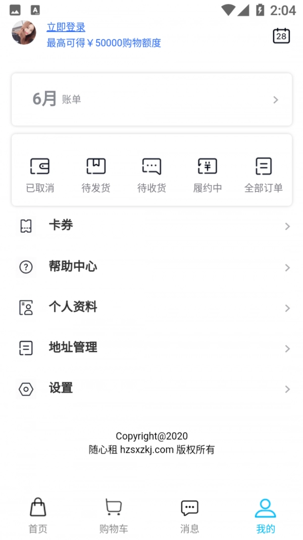 随心租直装版图2