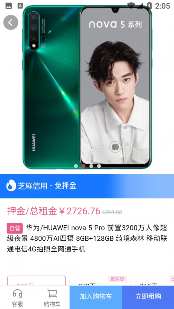 随心租直装版图3