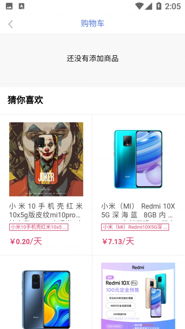 随心租直装版图4