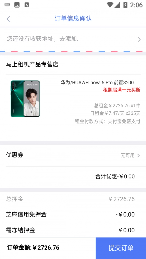 随心租直装版图5