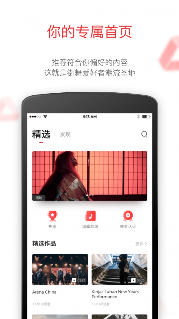 KOLO安卓直装版图3