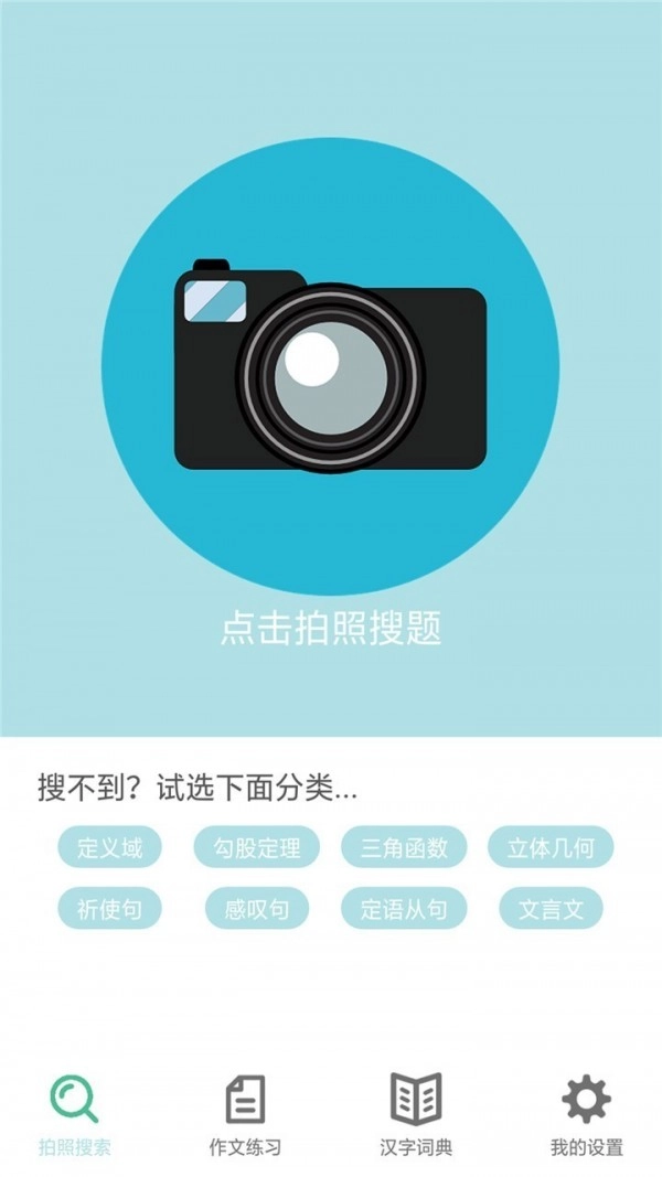 互助教学最新免费版图1