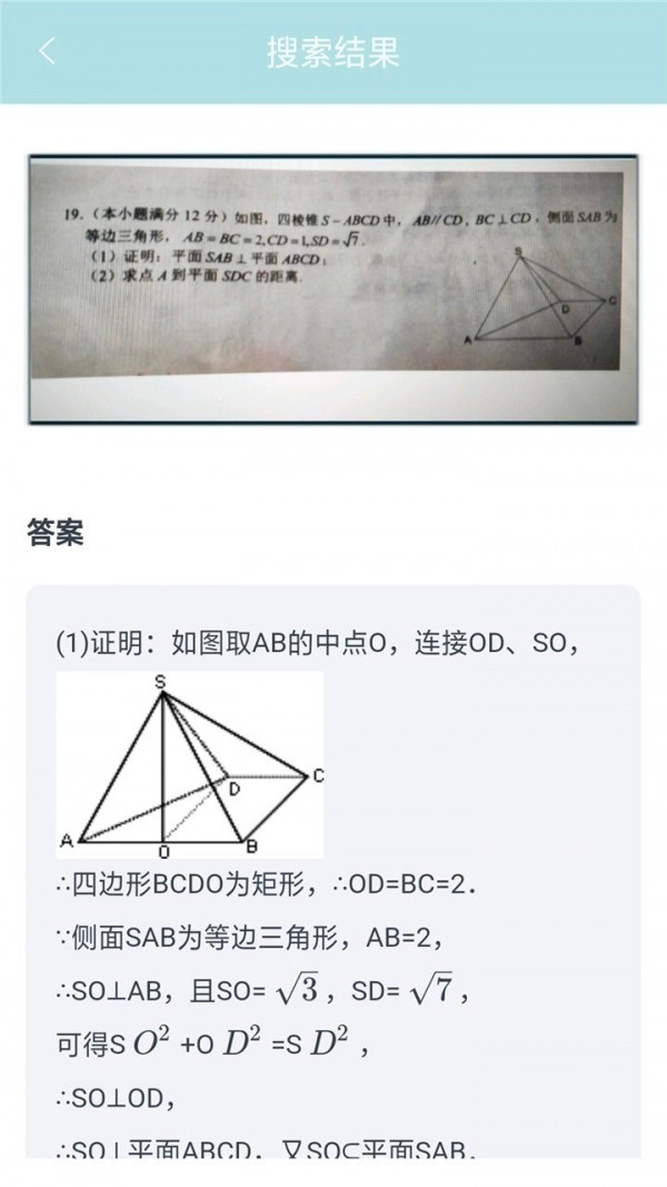 互助教学最新免费版图2