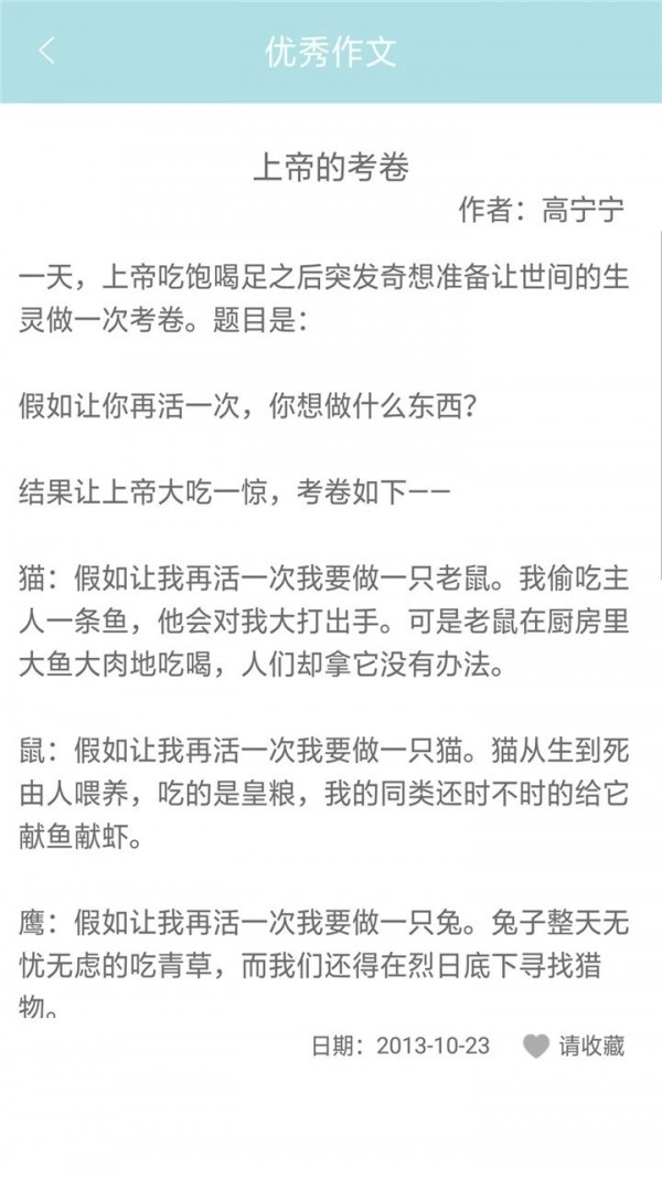 互助教学最新免费版图3