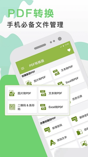 pdf阅读手机正版图1