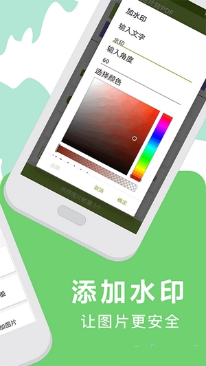 pdf阅读手机正版图2