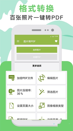 pdf阅读手机正版图4