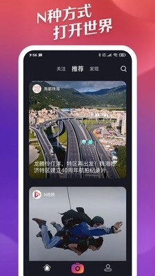 N视频免费原版图1