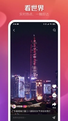 N视频免费原版图2