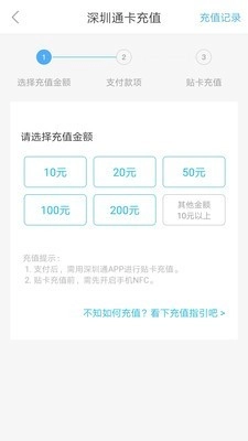 深职通安卓直装版图2