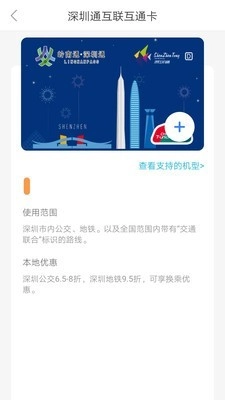 深职通安卓直装版图3