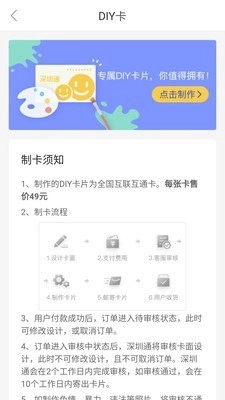 深职通安卓直装版图4